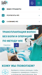 Mobile Screenshot of hfe-hfe.ru